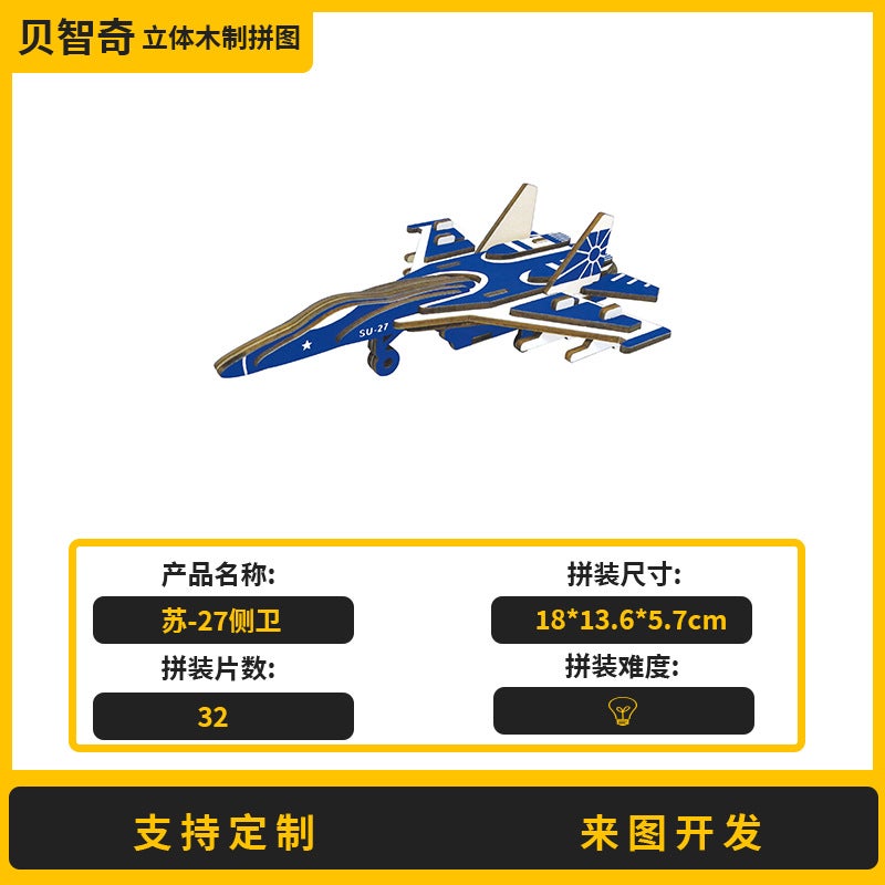 Airplane Wooden Puzzle Stereo Wooden Toy Bsci Handmade Diy Laser Crafts Factory Goods - Image 1